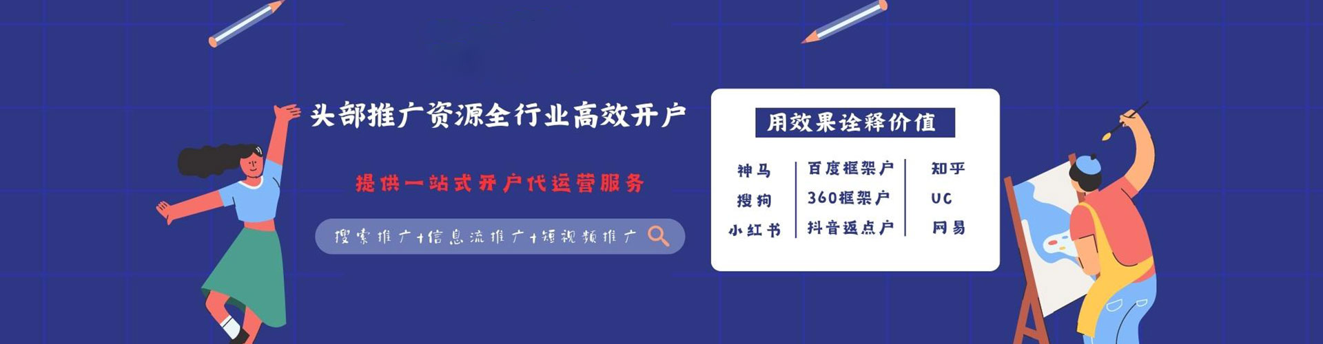 滑县竞价代运营